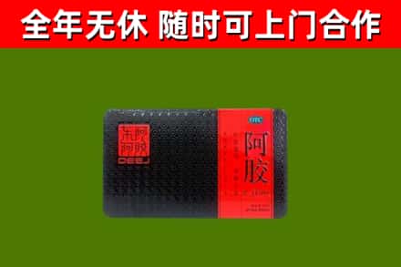 东至回收阿胶